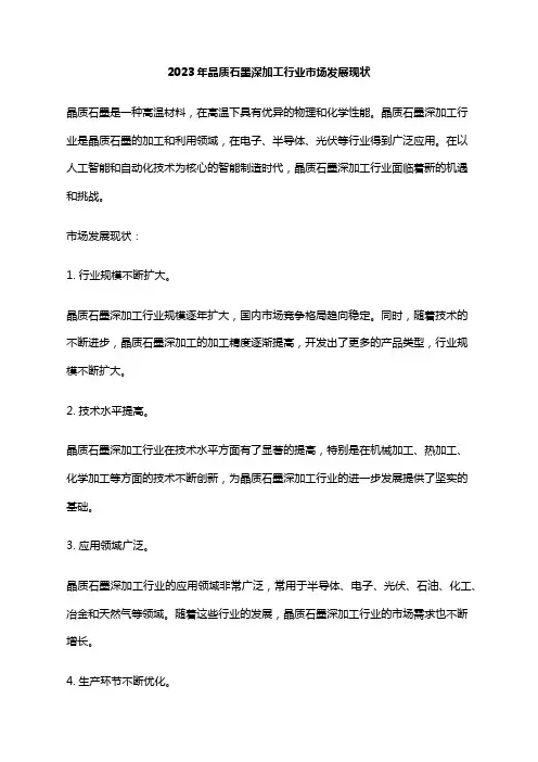 2023年晶质石墨深加工行业市场发展现状