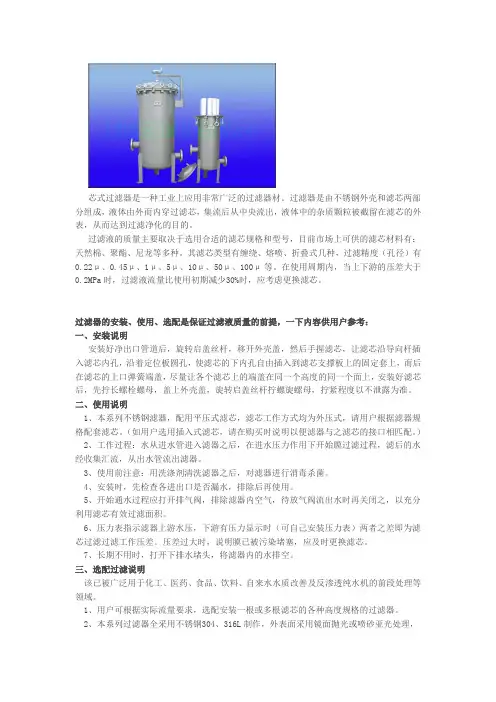 保安过滤器选型