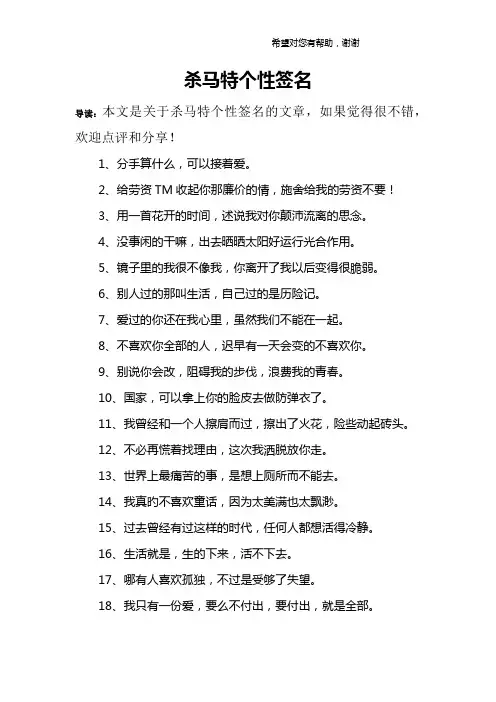 杀马特个性签名