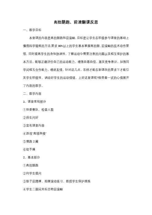 排球正面下手发球课反思