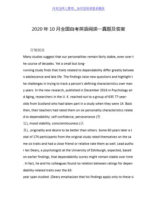2020年10月全国自考英语阅读一真题及答案