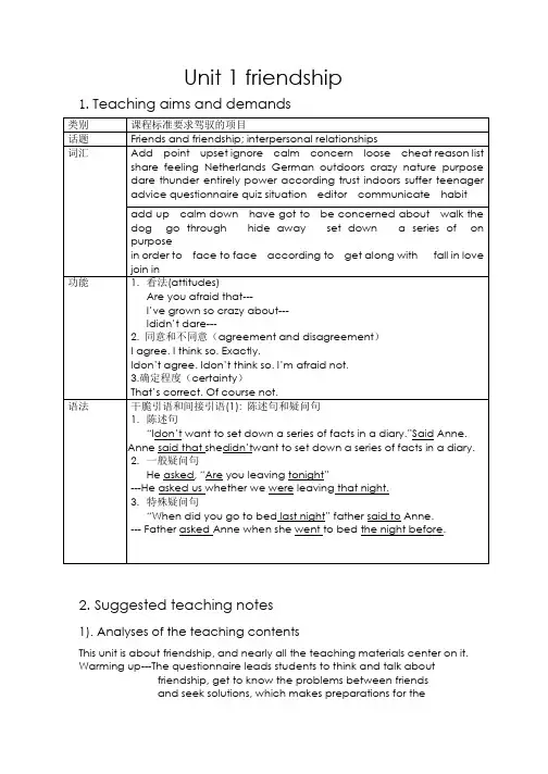 高一英语人教版必修1Unit1全套教案