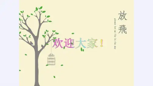 构成空间几何体的基本元素 PPT