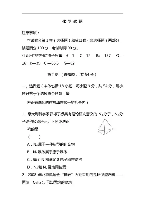 2021年高考化学全真模拟预测试卷附答案