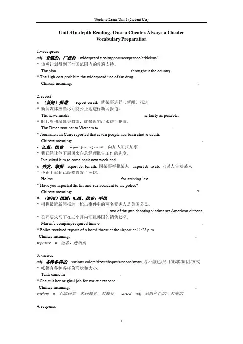 Unit 3-Vocabulary Preparation(Exercise)