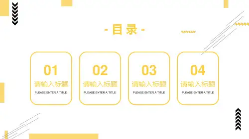 黄黑简约工作总结述职报告PPT模板.pptx