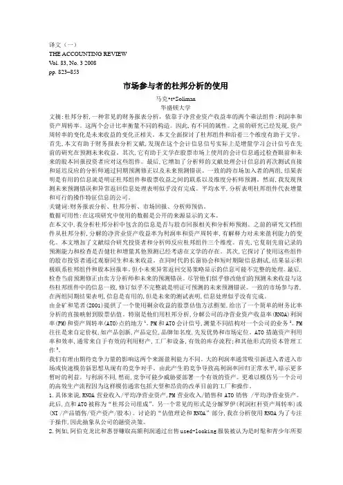 外文翻译1