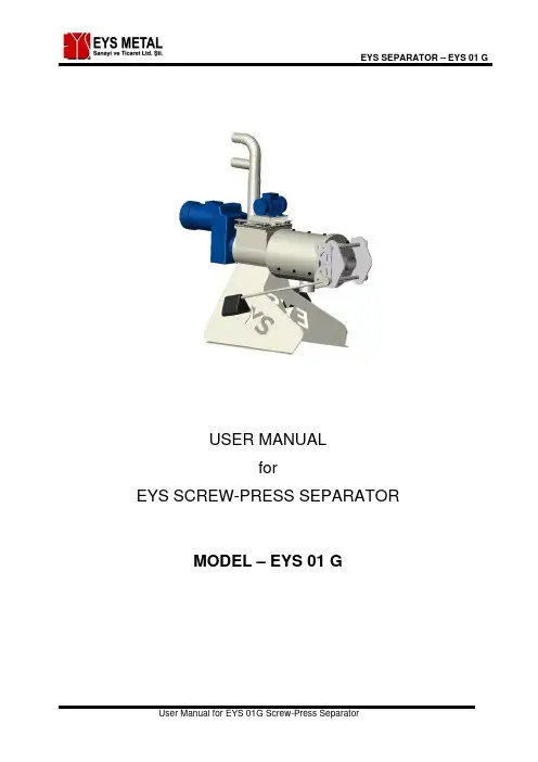 EYS 01 G螺旋压滤机用户手册说明书
