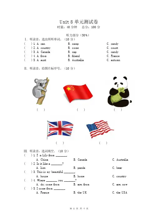 2023年湘少版三起英语四年级下册Unit 8 I come from China 单元测试卷含答案