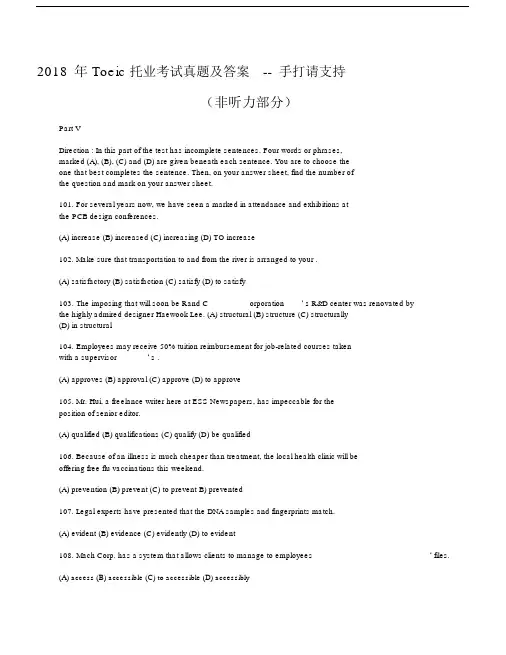 (完整word)Toeic托业考试真题及答案-手打请支持,文档.doc