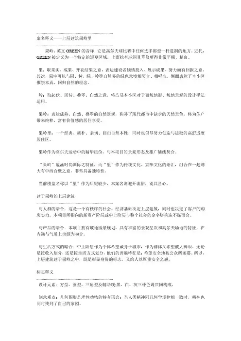 CLASS楼书