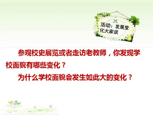 人教版道德与法治九年级上坚持改革开放课件(共14张PPT)