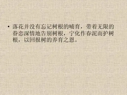 鲁教版五年级上日积月累