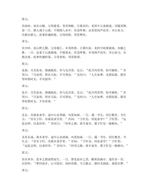 婴文言文翻译