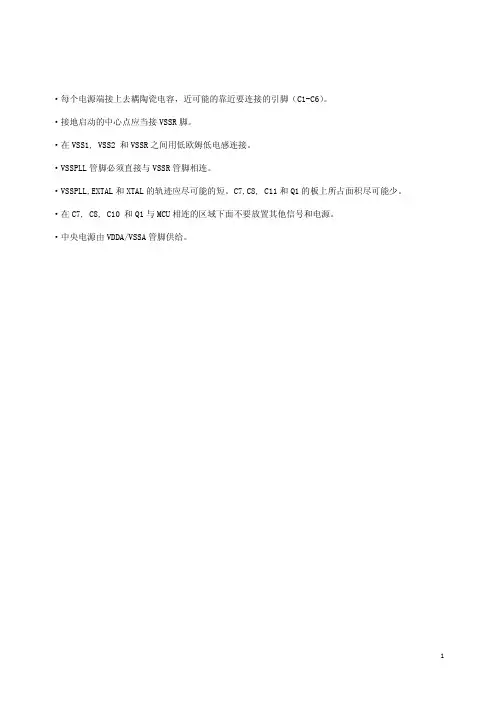 MC9S12系列用户手册-第二部分