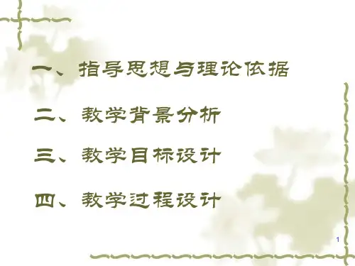 指导思想与理论依据