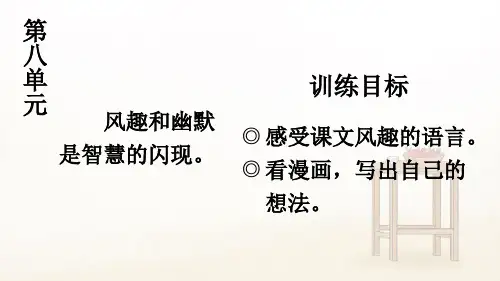 《杨氏之子》PPT课件【精美版】