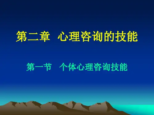 认知行为治疗知识点