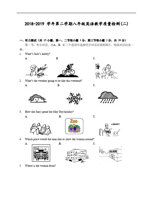 浙江省嘉兴地区2018-2019学年八年级下学期教学质量检测(二)英语试题(word版)