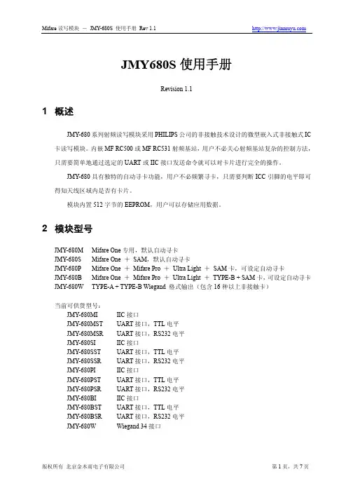 JMY680S 说明书