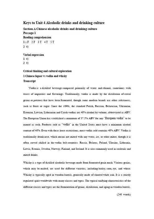 跨文化交际中英文化对比Unit 4 Keys and transcripts