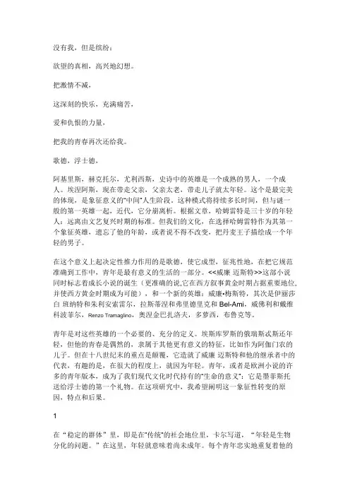 儿童文学翻译结果