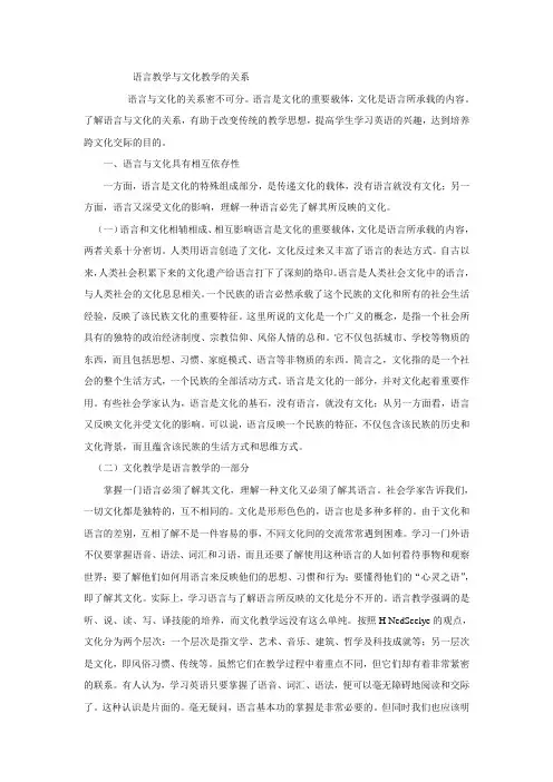 语言与文化的关系密不可分