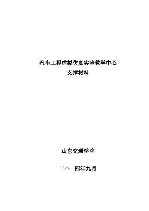 第八条实验室在保证完成教学科研任...