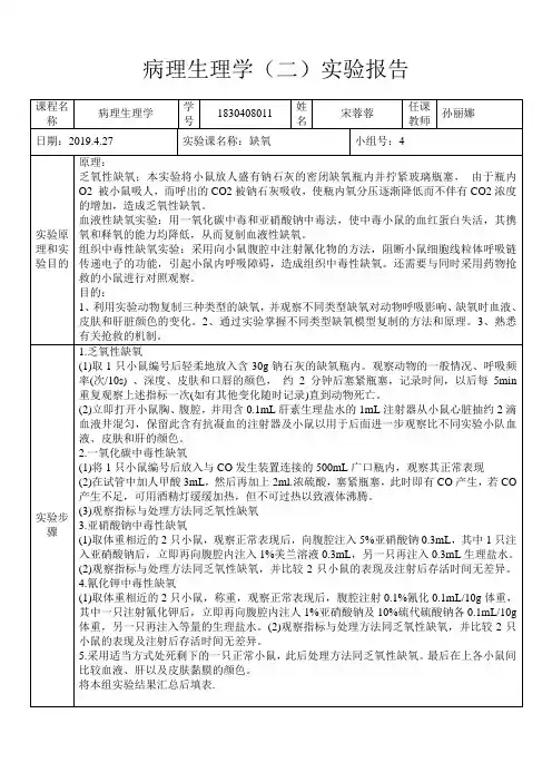 缺氧