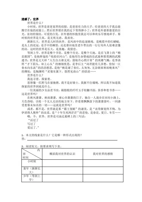 (完整版)线索类阅读理解例题(含答案)