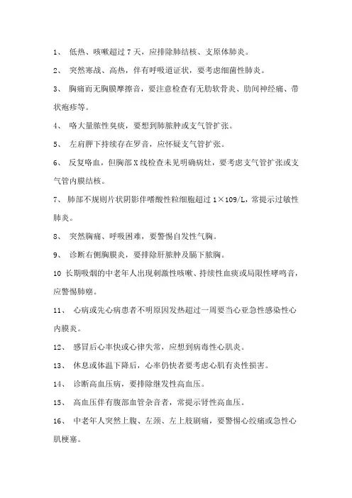 医学各计算公式