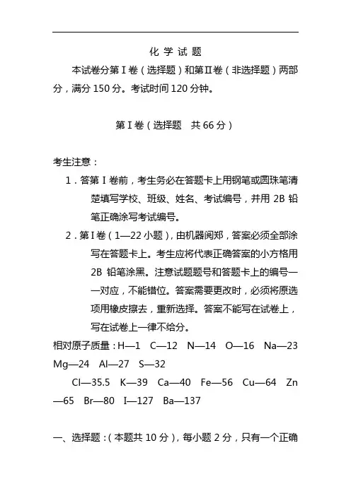 2021年高考化学全真模拟预测试卷附答案