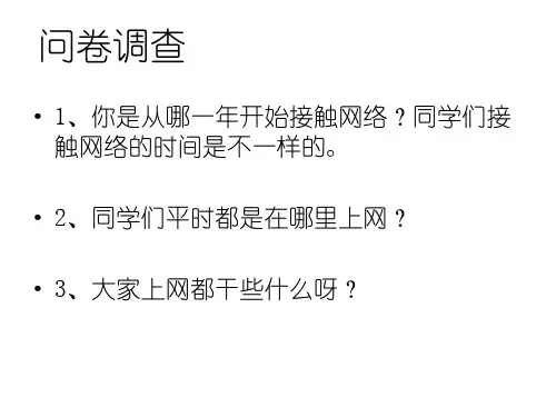 初中信息技术_数据的图表化教学课件设计
