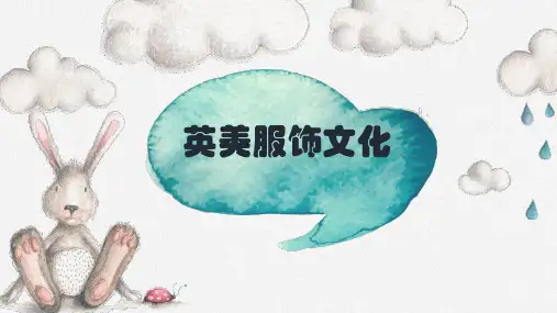 英美服饰文化课件