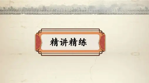 初中现代文阅读：记叙文阅读专题之作用题(PPT课件)