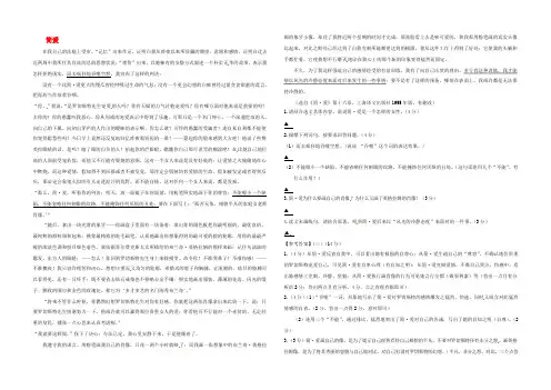 江苏省南京市2020届中考语文复习《简 爱》选段阅读