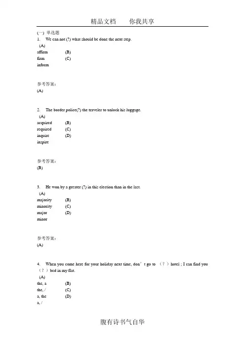 中南大学网上作业 英语 (上) 1