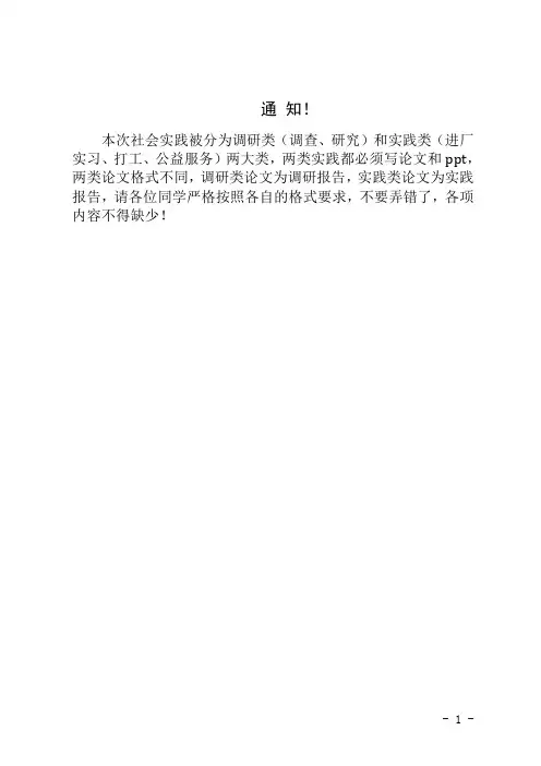 论文格式要求(1)