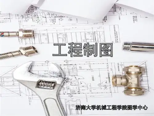 第四章 基本立体及其表面交线(4-2)
