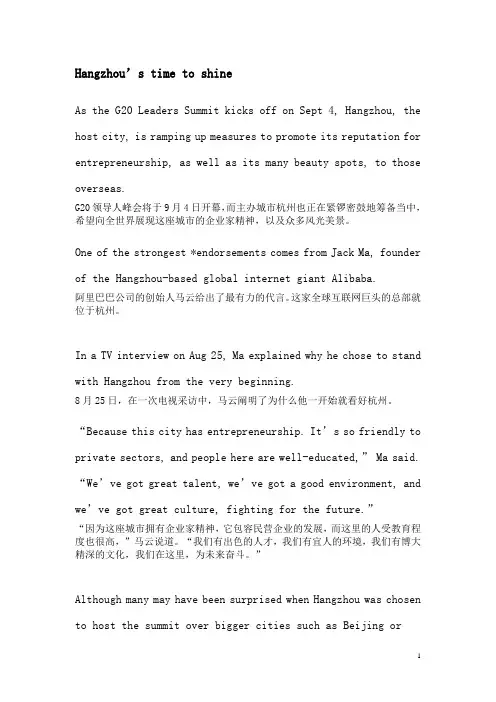 G20G20峰会  英文简介课件文本