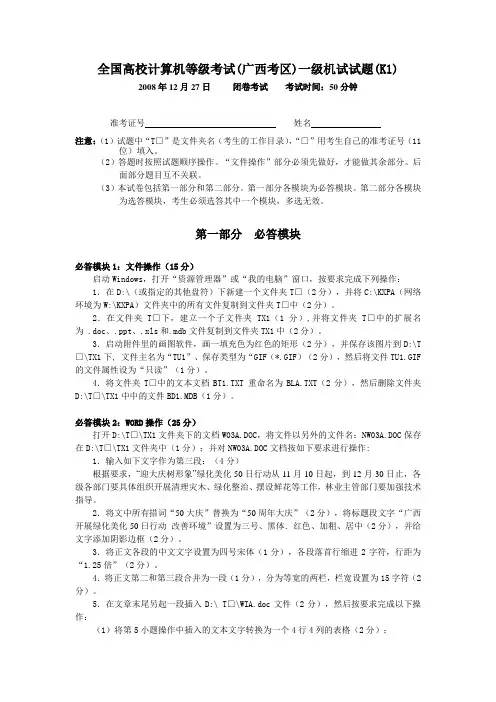 一级机试试题(K1)