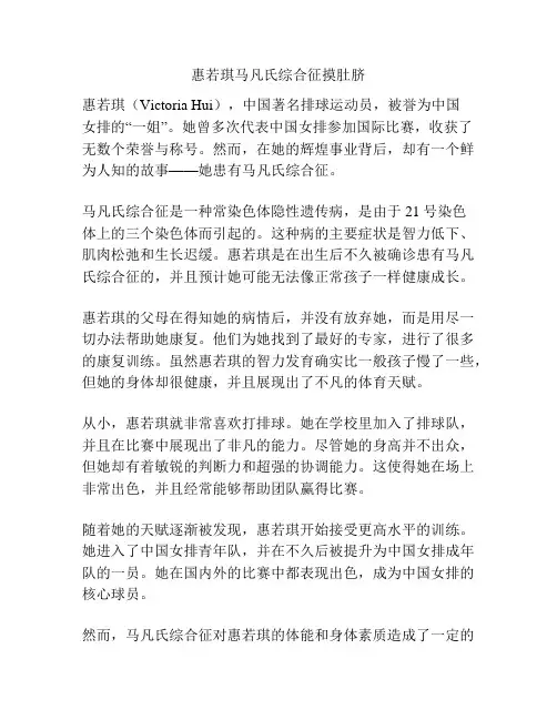 惠若琪马凡氏综合征摸肚脐
