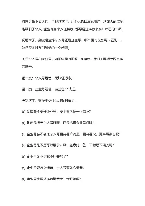 抖音企业号为什么会突然没有播放量