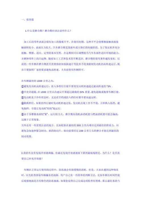 POLO实用手册