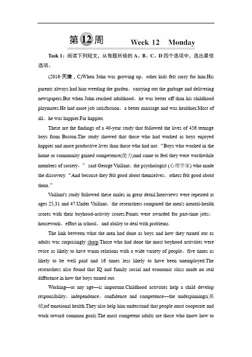 2018届高考英语(译林版)总复习真题研练56 Word版含解析