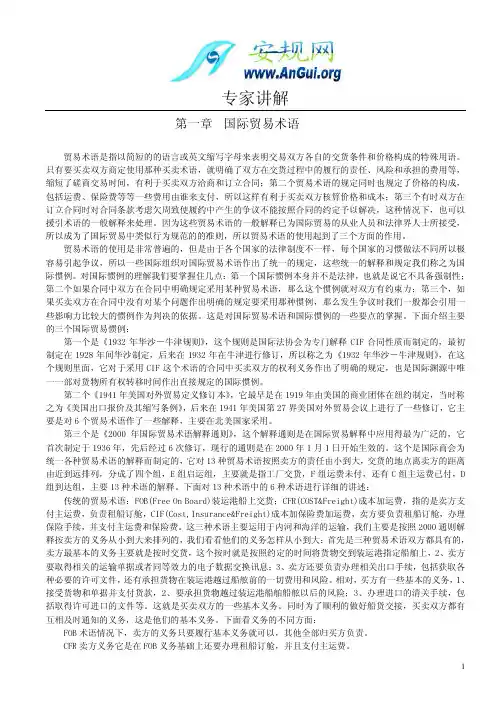 AQSIQ基础知识讲解