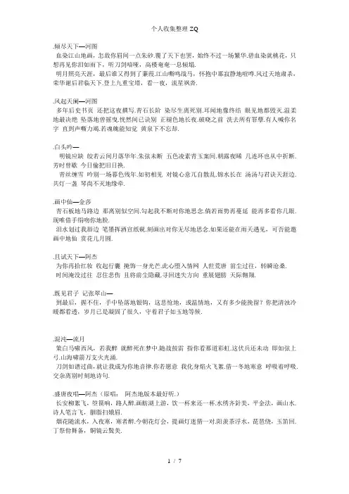 五十首好听的古风歌曲