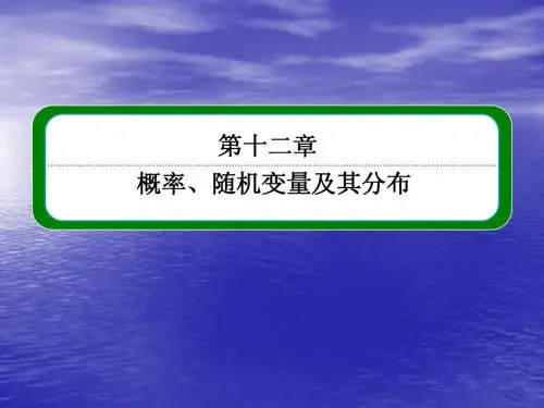 2014届高三数学一轮复习专讲专练(教材回扣+考点分类+课堂内外+限时训练)：12.2 古典概型