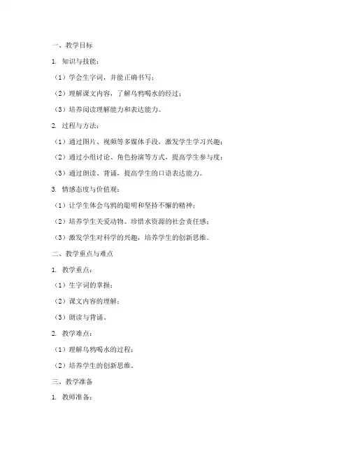 教师自制课件教案模板范文