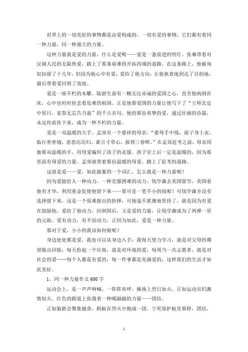 精选用生命站立成一片生机勃勃的绿洲